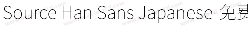 Source Han Sans Japanese字体转换
